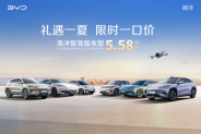 比亞迪官宣限時(shí)一口價(jià)，海鷗智駕版5.58萬起